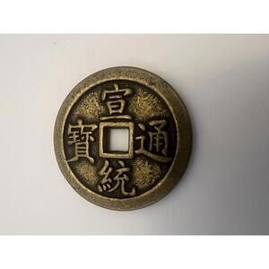 Vintage 1990s omamori-style style ornament amulet coin from Kyoto Japan